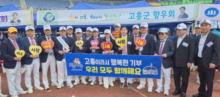 고흥군, ‘광주전남시도민회 한마음대축제’서 고향사랑기부제 홍보
