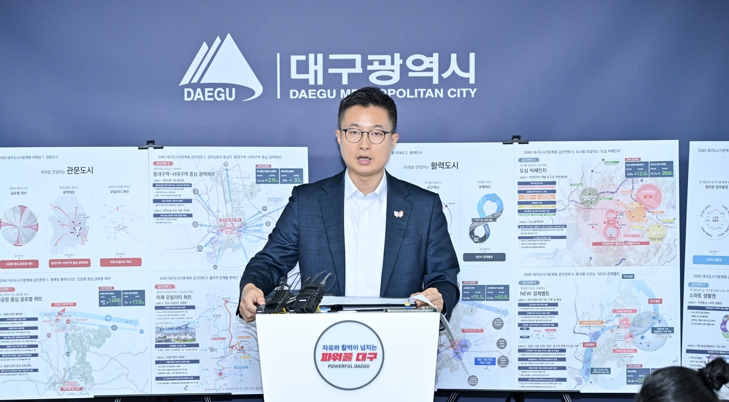 2040년의 대구! '2040 대구 도시기본계획' 수립