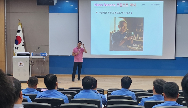 해양경찰교육원, AI 전문가 초청 특강 개최