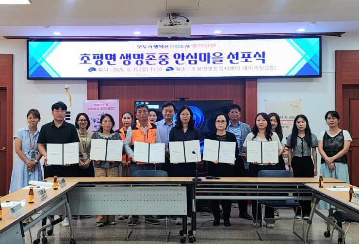 진천군, 초평면‘생명 존중 안심 마을’선포식 개최