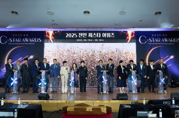 아이디어가 기회가 되는 곳! ‘2025 천안 C-star Awards’ 개최