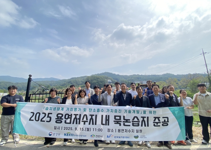 천안시, 생태복원의 새로운 거점…‘용연저수지 묵논습지’ 준공