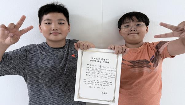 서구 구덕청소년수련관 방과후아카데미, 학교폭력예방회복조정센터와 연계한 집단모임 진행