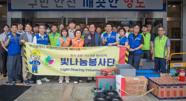영도구, 민·관 합동 취약계층 전기·소방·가스시설 안전 점검 추진