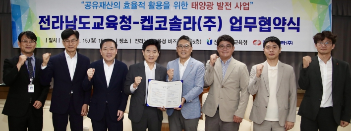 전남교육청, 장기 미활용 폐교 활용 임대형 수익사업 추진 