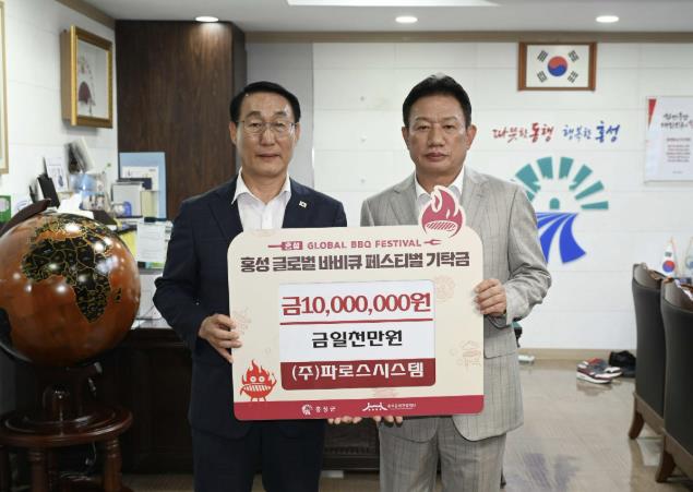 홍성글로벌바비큐페스티벌 성공 기원 기탁행렬 이어져