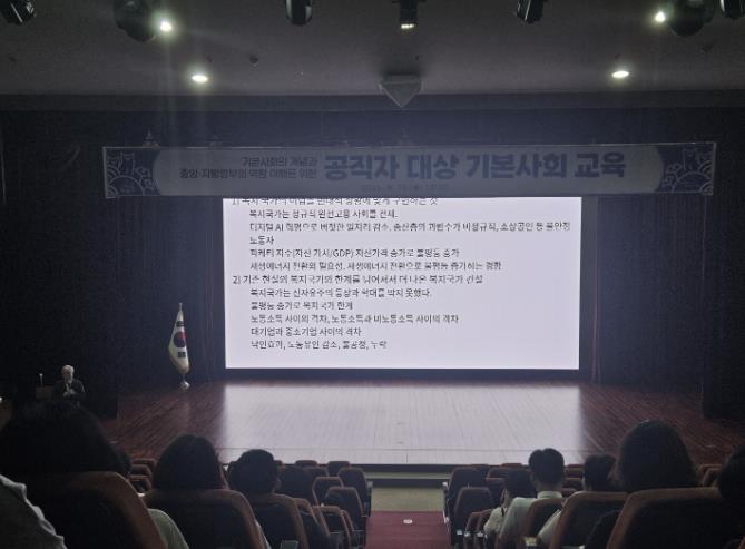 아산시, 공직자 대상 기본사회 교육으로 국정과제 실현 박차