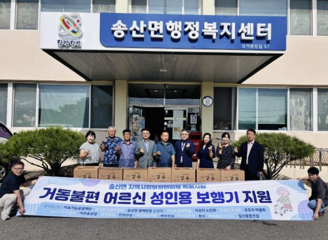 당진시 송산면 지역사회보장협의체 특화사업 추진
