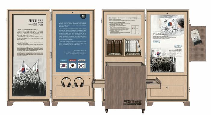 예산군 윤봉길의사기념관, '태극기, 모두의 염원을 담다' 전시 개최