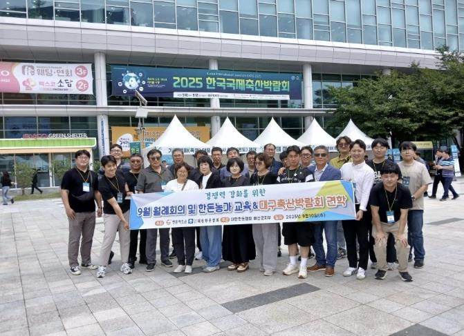 예산군축산단체, 2025 한국국제축산박람회 참석