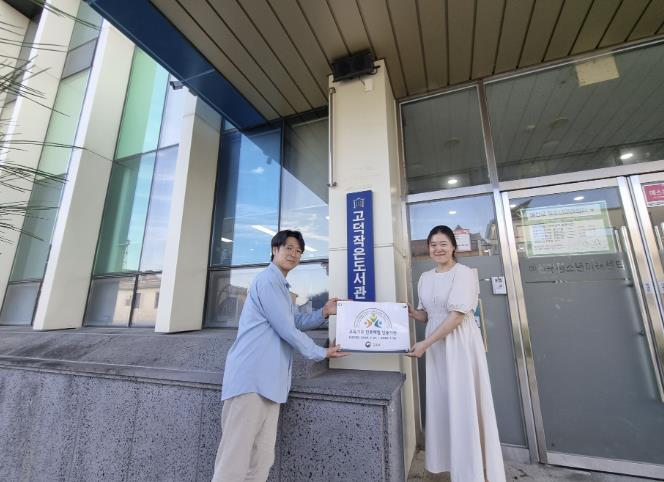 예산군청소년미래센터, 교육기부 진로체험 인증기관 선정