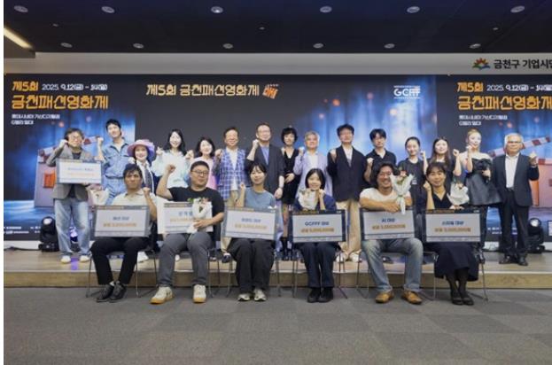 금천구, '제5회 금천패션영화제' 대상에 '스포일리아' 선정