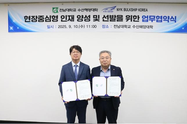 전남대, 글로벌 해운기업과 손잡고 ‘현장형 해기 인재’ 양성