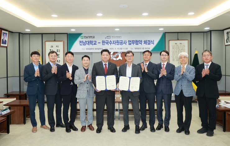 전남대, 한국수자원공사와 지역 수질 관리 나선다