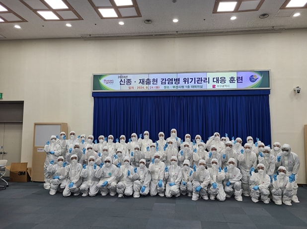 부산시, '신종·재출현 감염병 위기관리 대응 훈련' 실시
