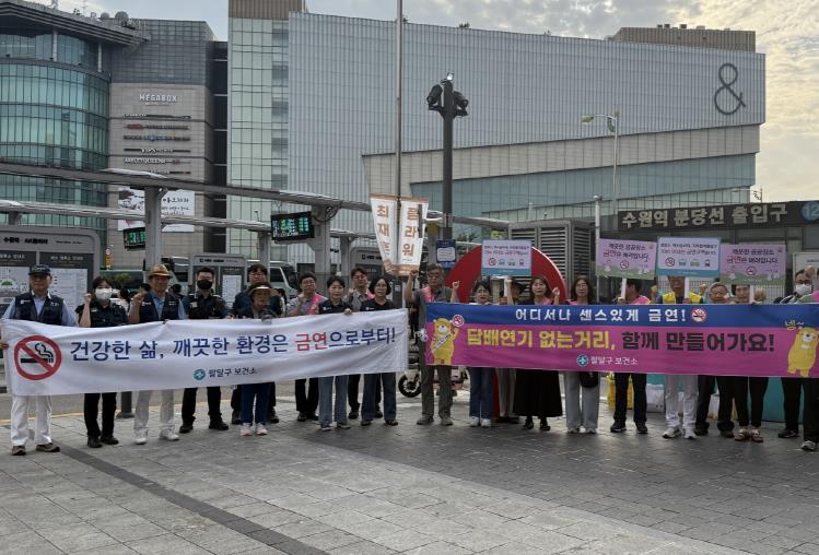 수원시팔달구보건소, 수원역 일원에서 금연환경 조성 합동 캠페인