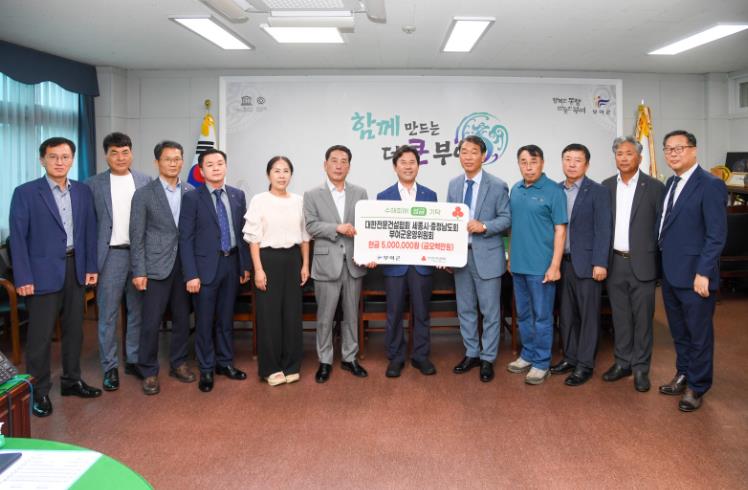 부여군 대한전문건설협회 세종시·충청남도회 부여군운영위원회, 수해 피해 가구에 500만 원 성금 기탁