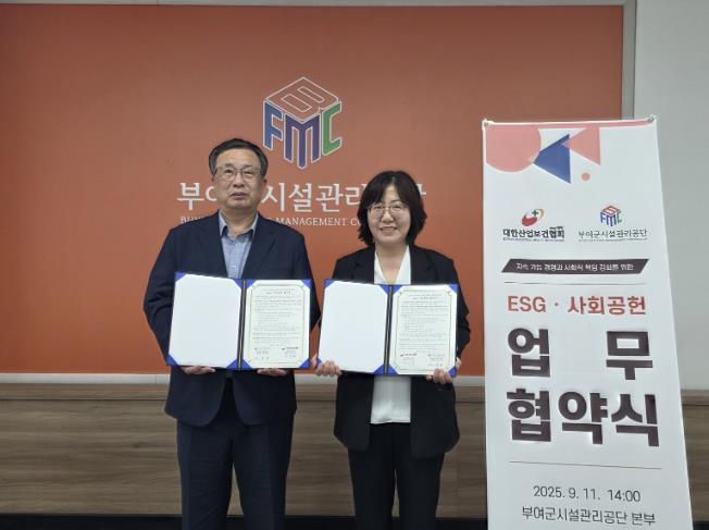 부여군시설관리공단-대한산업보건협회,ESG·사회공헌 업무협약 체결