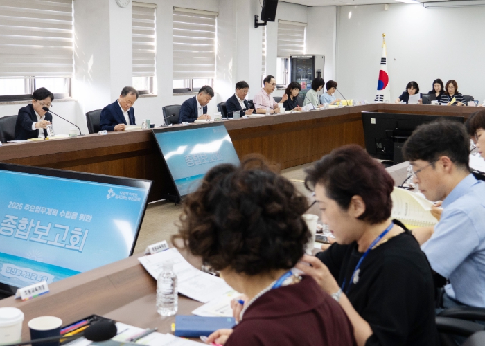 부산교육청, 2026년 주요업무계획 수립 종합보고회 개최
