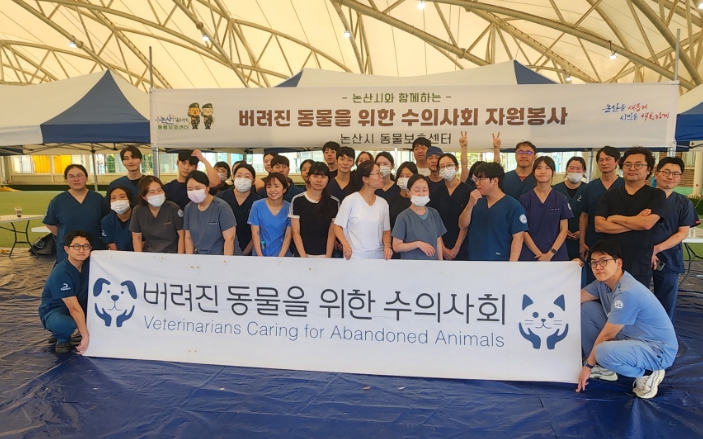 버려진 동물을 위한 수의사회,논산시 동물보호센터에서 의료봉사 나서