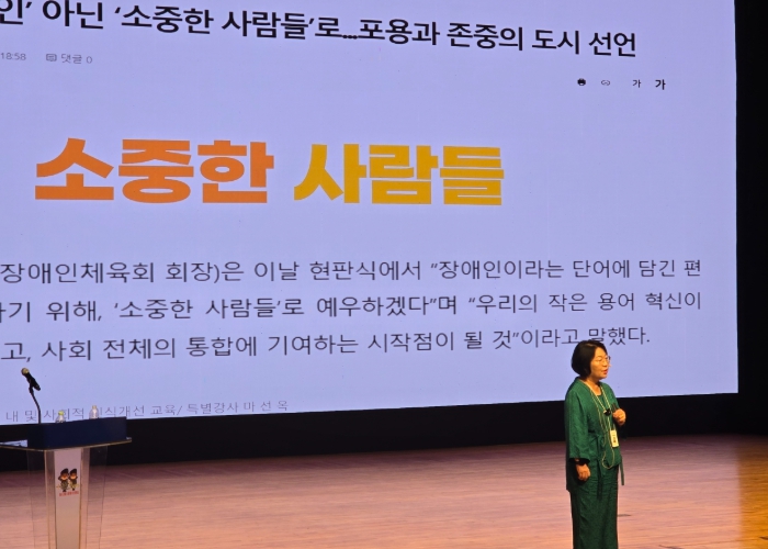 논산시, 2025년 소중한사람들 사회적 인식 개선 교육 실시
