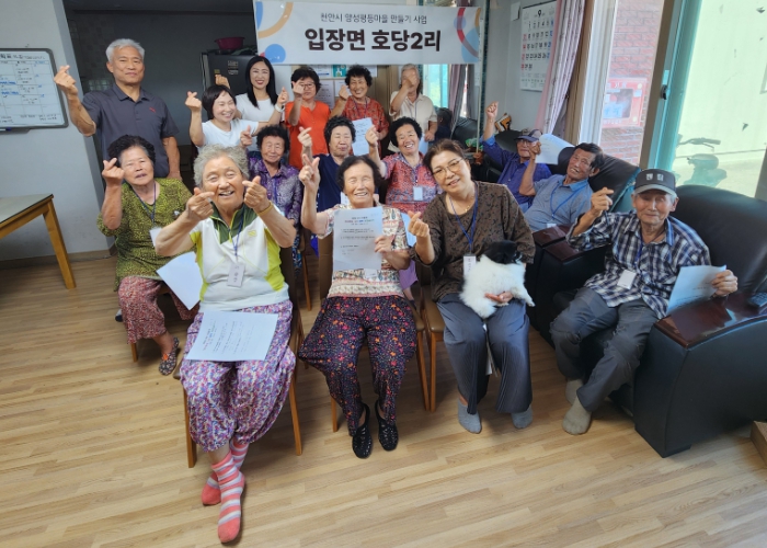 천안시, 입장면 호당2리 ‘양성평등마을 만들기’ 추진