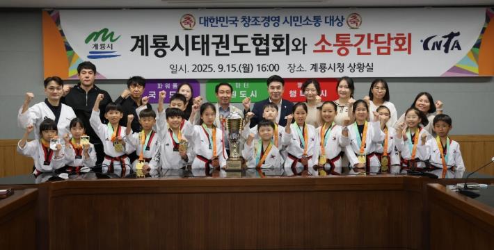 이응우 계룡시장, 계룡시태권도협회 임원 및 선수단 격려
