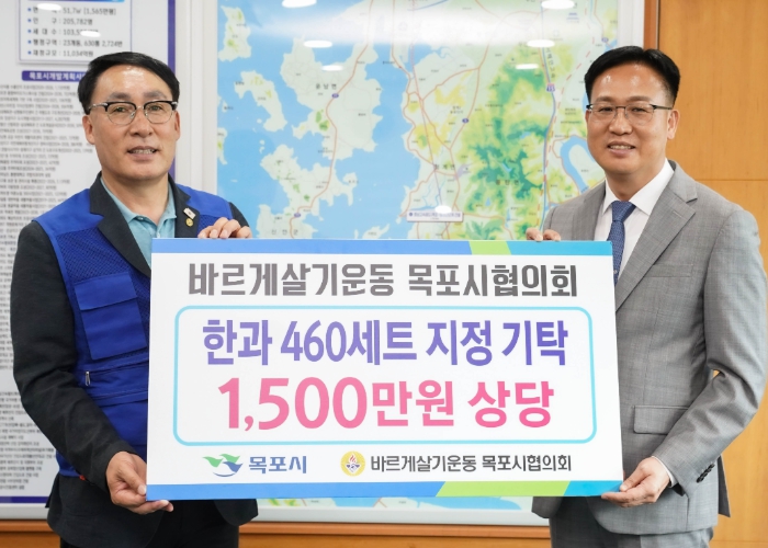 바르게살기운동 목포시협의회, 추석 앞두고 한과 460세트 기탁