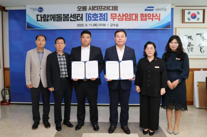 무안군, '다함께돌봄센터 6호점' 무상 임대 협약 체결
