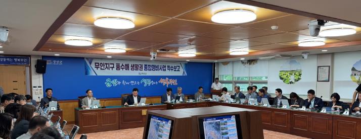 무안군, 무안지구 풍수해생활권 종합정비사업 첫발
