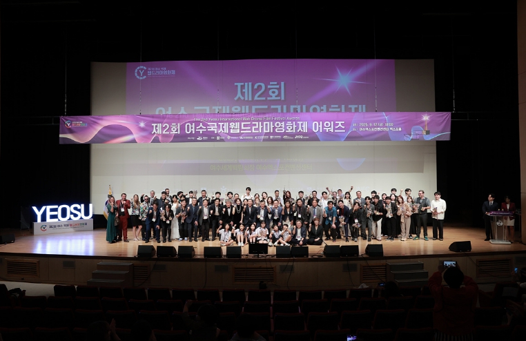 여수시, ‘제2회 여수 국제 웹드라마 영화제’ 성황리에 폐막