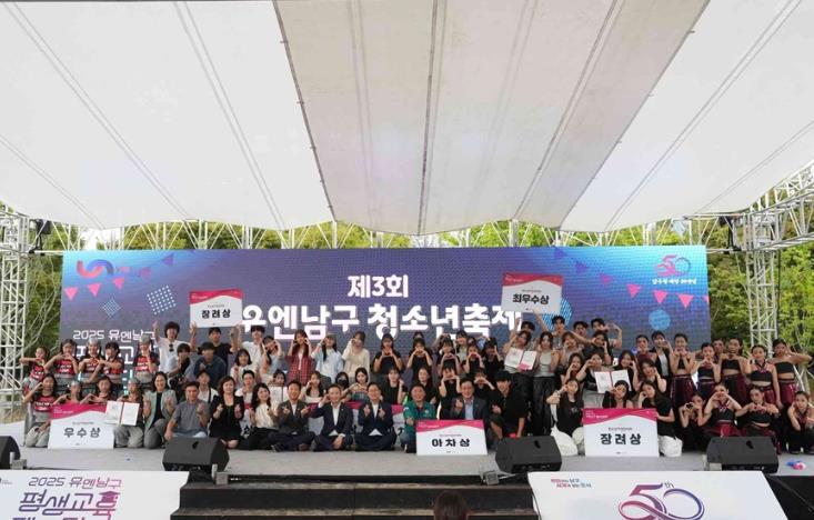 부산 남구, '2025년 유엔남구 평생교육페스티벌' 성황리 개최 !