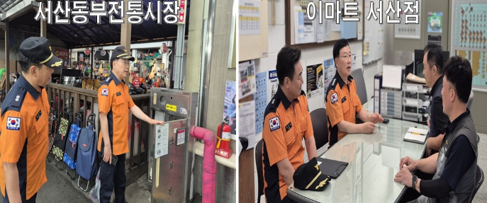 서산소방서, 추석 앞둔 전통시장·이마트 ‘안전 점검 강화’