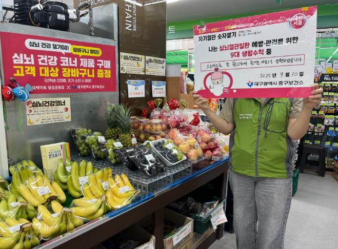 대구 중구보건소, 심(心)터 건강카페 & 건강마트 운영