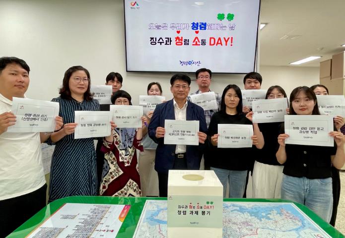 서산시 징수과, ‘청렴 소통의 날(청소데이)’ 운영
