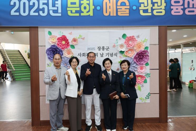 장흥군, 제26회 사회복지의 날 한마음대회 성황리에 개최

