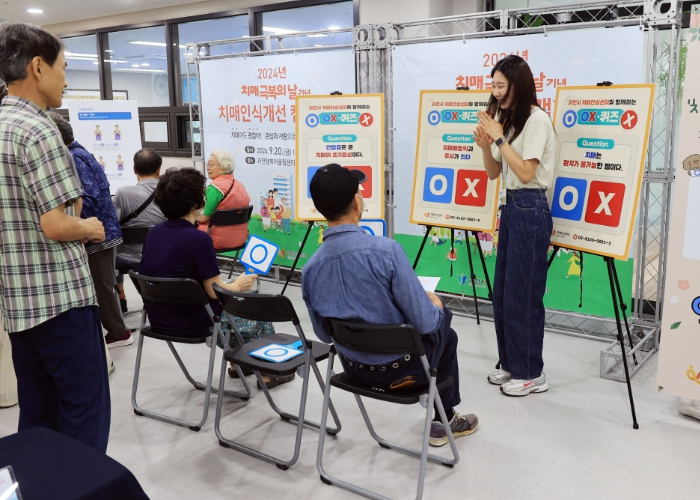 과천시, ‘제18회 치매극복의 날’ 맞아 치매 예방 캠페인 개최