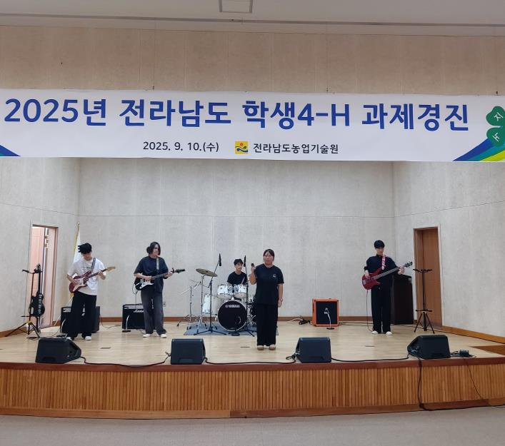 영광군, 전라남도 학생4-H 과제경진 최우수상 수상
