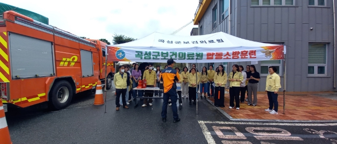 곡성군 보건의료원, 곡성소방서와 화재 대응 역량 강화를 위한 합동 소방훈련 실시