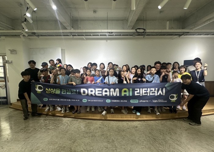 (재)전북특별자치도콘텐츠융합진흥원, 청소년의 미래 역량을 키우다,‘청소년 Dream Ai 리터러시’교육 성료