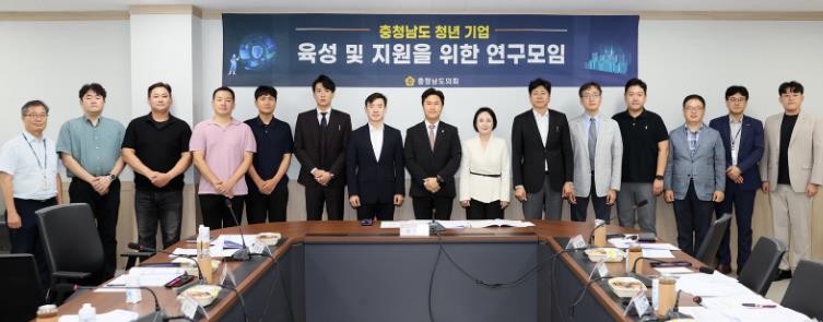 충남도의회 ‘청년 기업’ 육성 연구용역 최종보고회 개최
