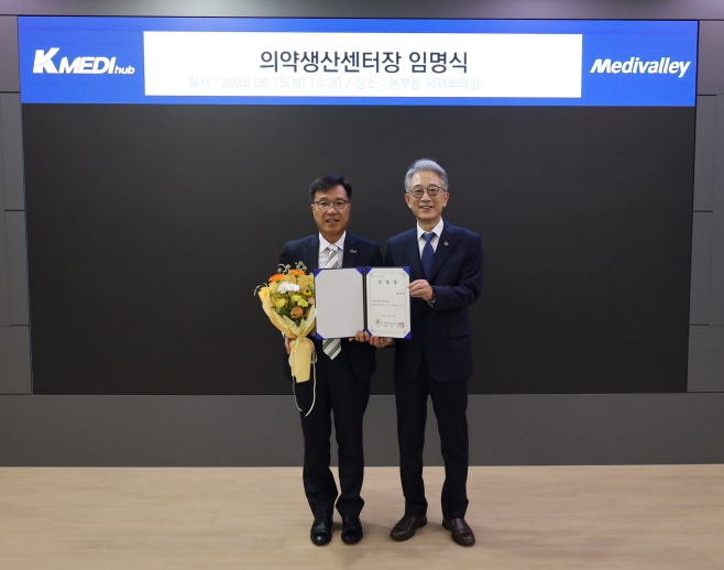 케이메디허브, 경천수 의약생산센터장 임명