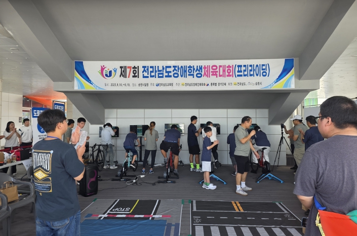 전남교육청, ‘제7회 전라남도장애학생체육대회’ 개최