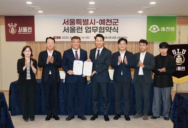 예천군, 서울시와 손잡고 디지털 학습플랫폼 본격 가동