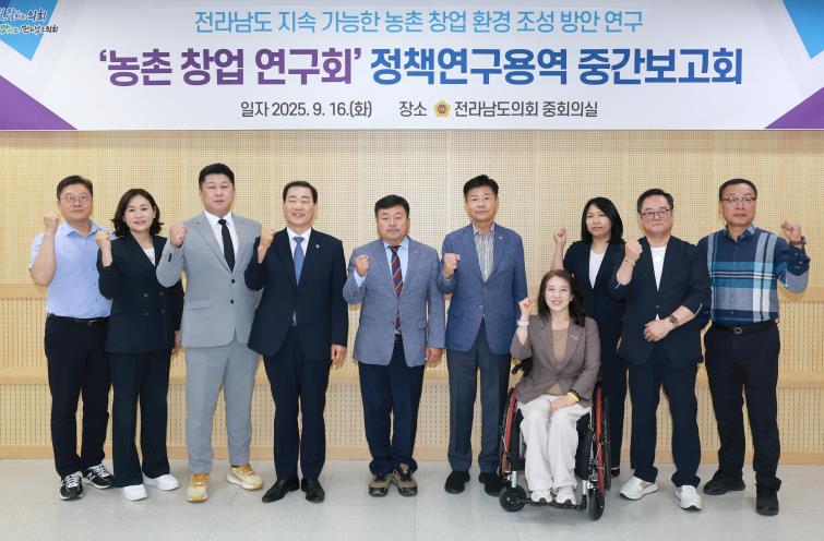 전남도의회, 청년 농촌 창업 해법 모색…맞춤형 전략으로 지방 소멸 막아야
