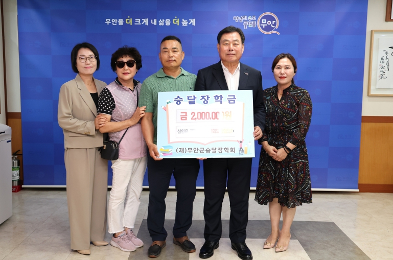 삼향읍 제5기 지역사회보장협의체, 승달장학금 200만 원 기탁
