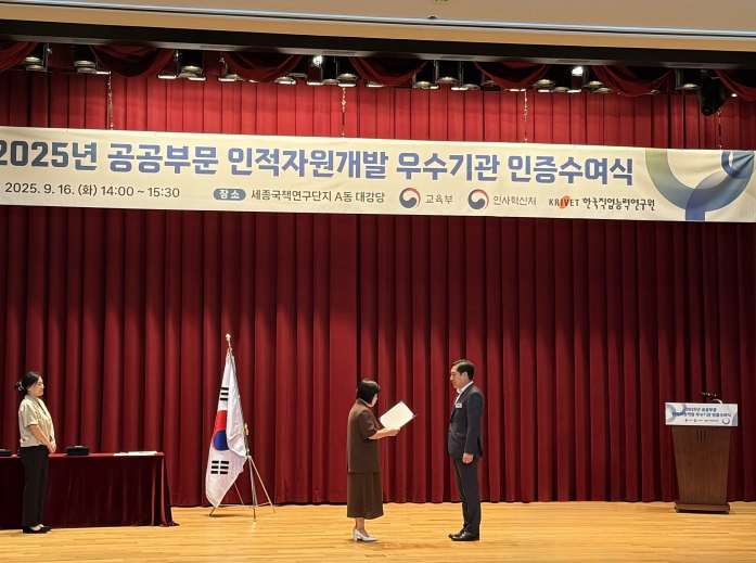 충남도, 인적자원개발 우수기관 인증 획득