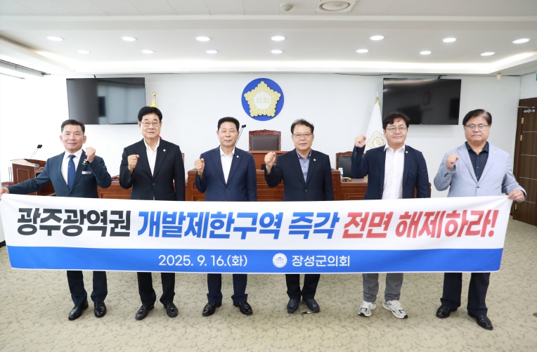 장성군의회, 제371회 임시회 폐회