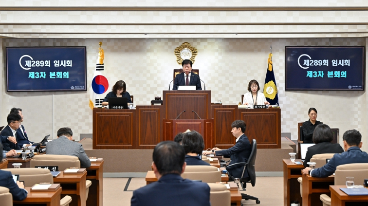 부산 해운대구의회, 제289회 임시회 폐회