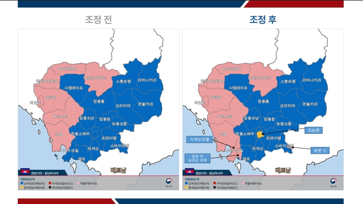 외교부, 캄보디아 일부 지역 여행경보 상향 조정
